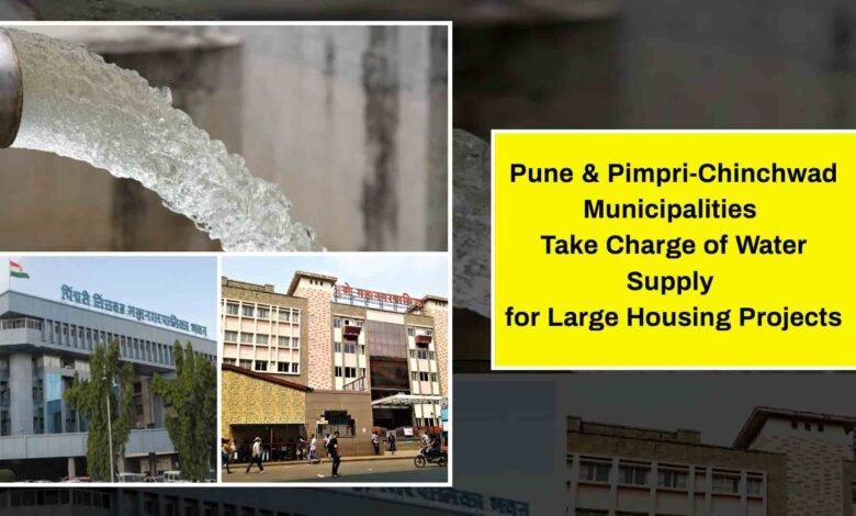 PMRDA-Pune-Pimpri-Chinchwad water supply