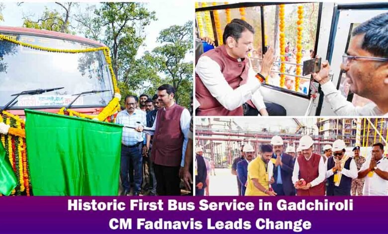 Aheri-Gardewada bus-Devendra Fadnavis Gadchiroli visit